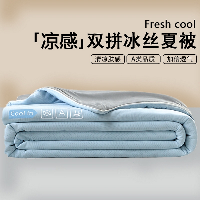 桃子家居 2026新款A类高品质冰冰凉雪花冰感凉皮双面加倍透气孔氨纶凉感夏被 冰感凉皮-天蓝灰（加倍透气）