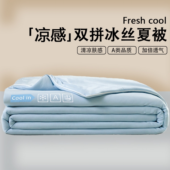 桃子家居 2026新款A类高品质冰冰凉雪花冰感凉皮双面加倍透气孔氨纶凉感夏被 冰感凉皮-清新蓝（加倍透气）