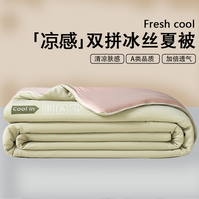 桃子家居 2026新款A类高品质冰冰凉雪花冰感凉皮双面加倍透气孔氨纶凉感夏被 冰感凉皮-西瓜粉（加倍透气）