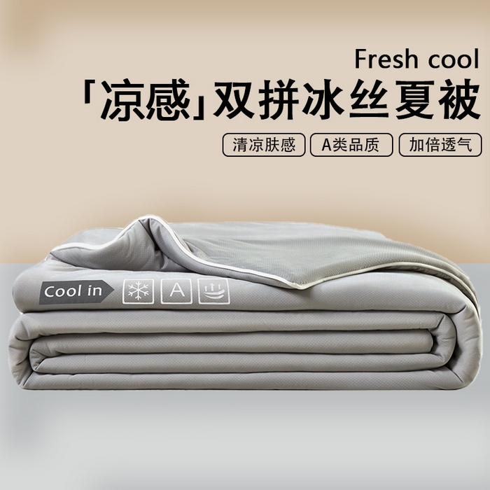 桃子家居 2026新款A类高品质冰冰凉雪花冰感凉皮双面加倍透气孔氨纶凉感夏被 冰感凉皮-浅银灰（加倍透气）