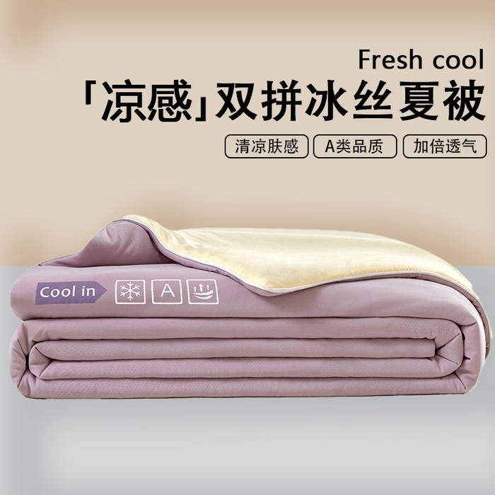 桃子家居 2026新款A类高品质冰冰凉雪花冰感凉皮双面加倍透气孔氨纶凉感夏被 冰感凉皮-葡萄奶昔（加倍透气）
