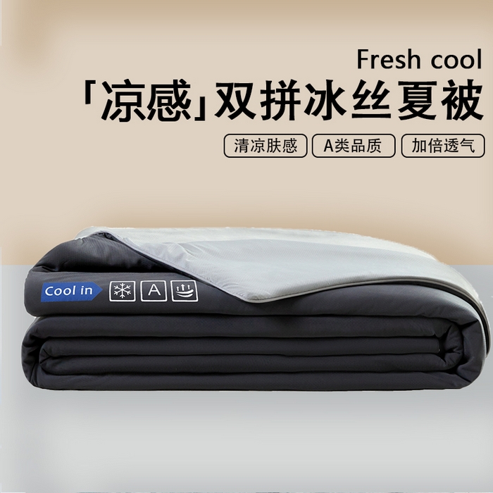 桃子家居 2026新款A类高品质冰冰凉雪花冰感凉皮双面加倍透气孔氨纶凉感夏被 冰感凉皮-高级灰（加倍透气）