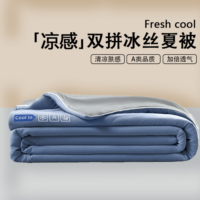 桃子家居 2026新款A类高品质冰冰凉雪花冰感凉皮双面加倍透气孔氨纶凉感夏被 冰感凉皮-蓝银灰（加倍透气）