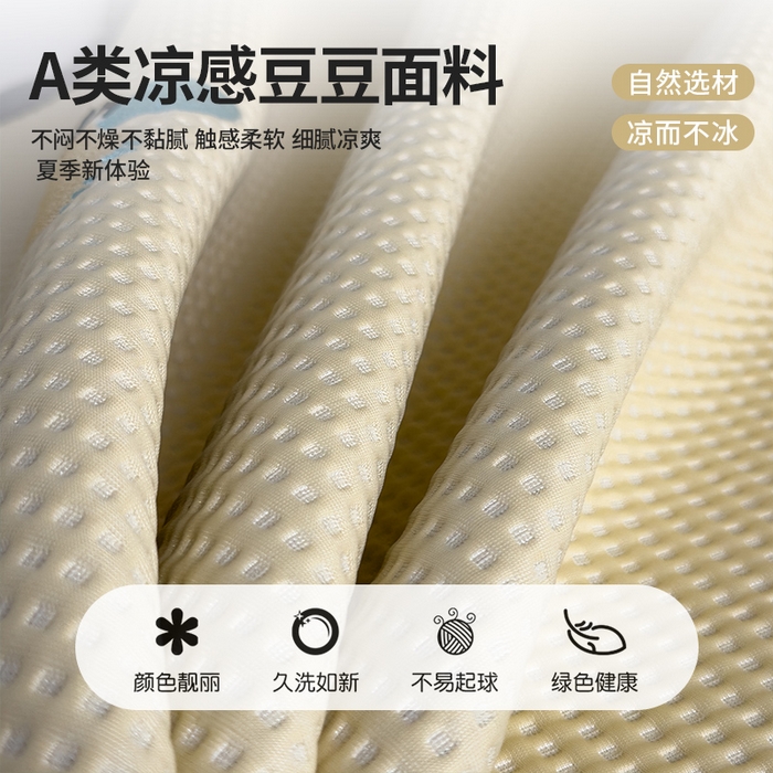 91家纺网 家纺一手货源 找家纺 耀悦家纺 2026新款毛巾绣乙纶冰豆豆凉席冰丝席华夫格卡通绣花博主ins风学生床 懒懒小憩学生床