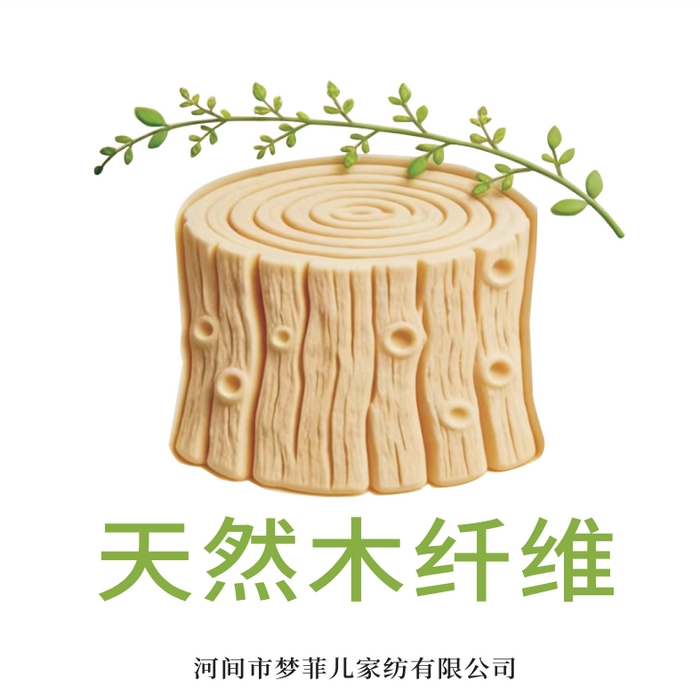 91家纺网 家纺一手货源 找家纺 （总）席匠 2026新款全木质阻燃纤维棉