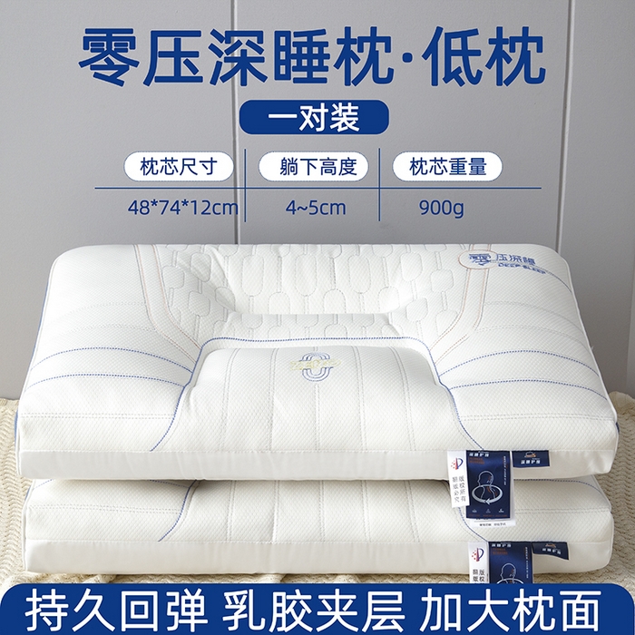91家纺网 家纺一手货源 找家纺 （总）圣靓家纺 2026新款零压深睡护颈枕枕头枕芯