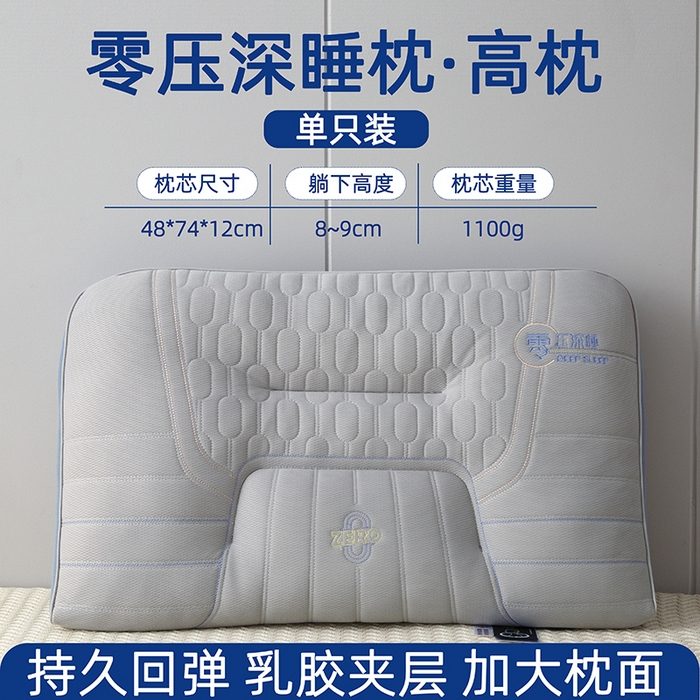 91家纺网 家纺一手货源 找家纺 （总）圣靓家纺 2026新款零压深睡护颈枕枕头枕芯
