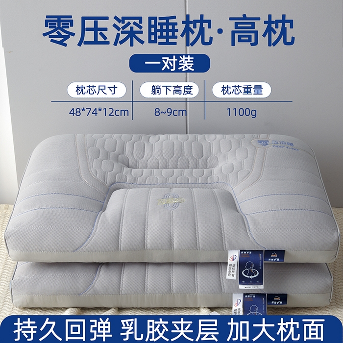 91家纺网 家纺一手货源 找家纺 （总）圣靓家纺 2026新款零压深睡护颈枕枕头枕芯