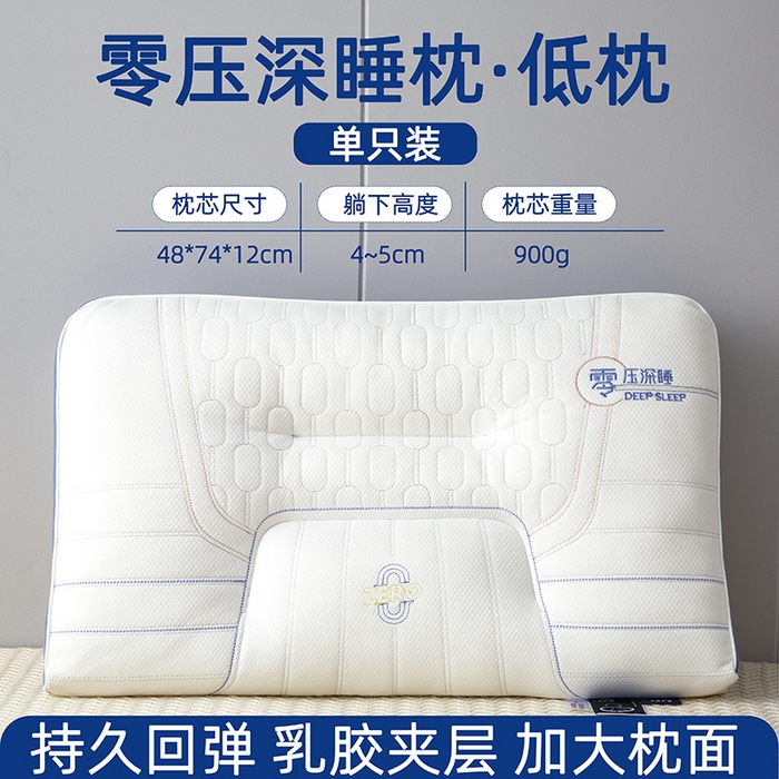 91家纺网 家纺一手货源 找家纺 （总）圣楚家纺 2026新款零压深睡护颈枕枕头枕芯