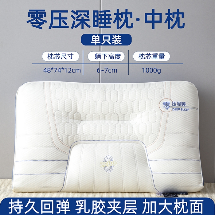 91家纺网 家纺一手货源 找家纺 （总）圣楚家纺 2026新款零压深睡护颈枕枕头枕芯