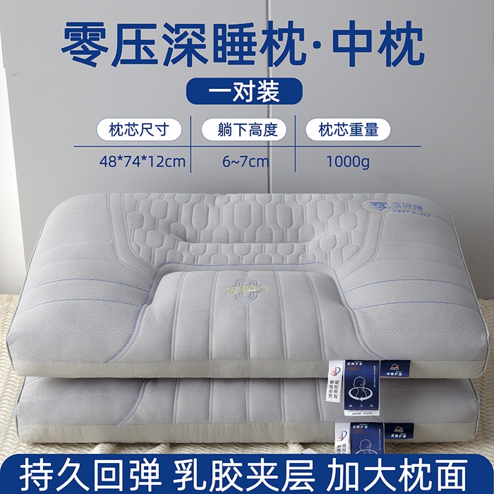 91家纺网 家纺一手货源 找家纺 （总）圣楚家纺 2026新款零压深睡护颈枕枕头枕芯