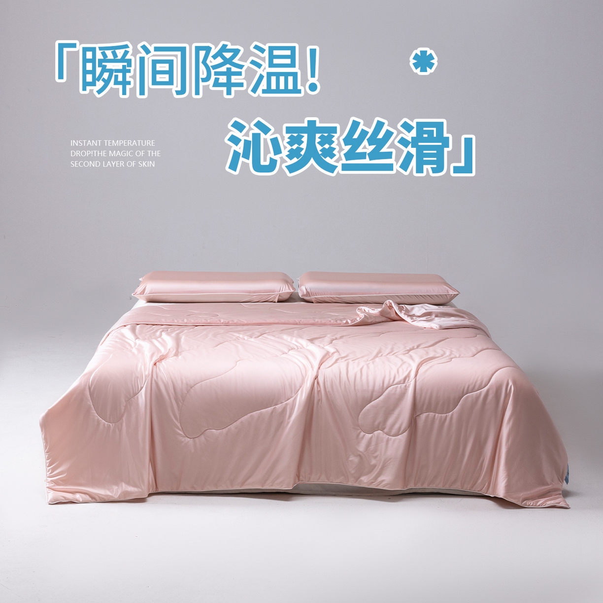 91家纺网 家纺一手货源 找家纺 （总）迪梵家纺 2026春夏新品A类水光丝绸锦氨（170克面料）凉感冰丝夏凉被55大豆夏被空调被薄被子被芯