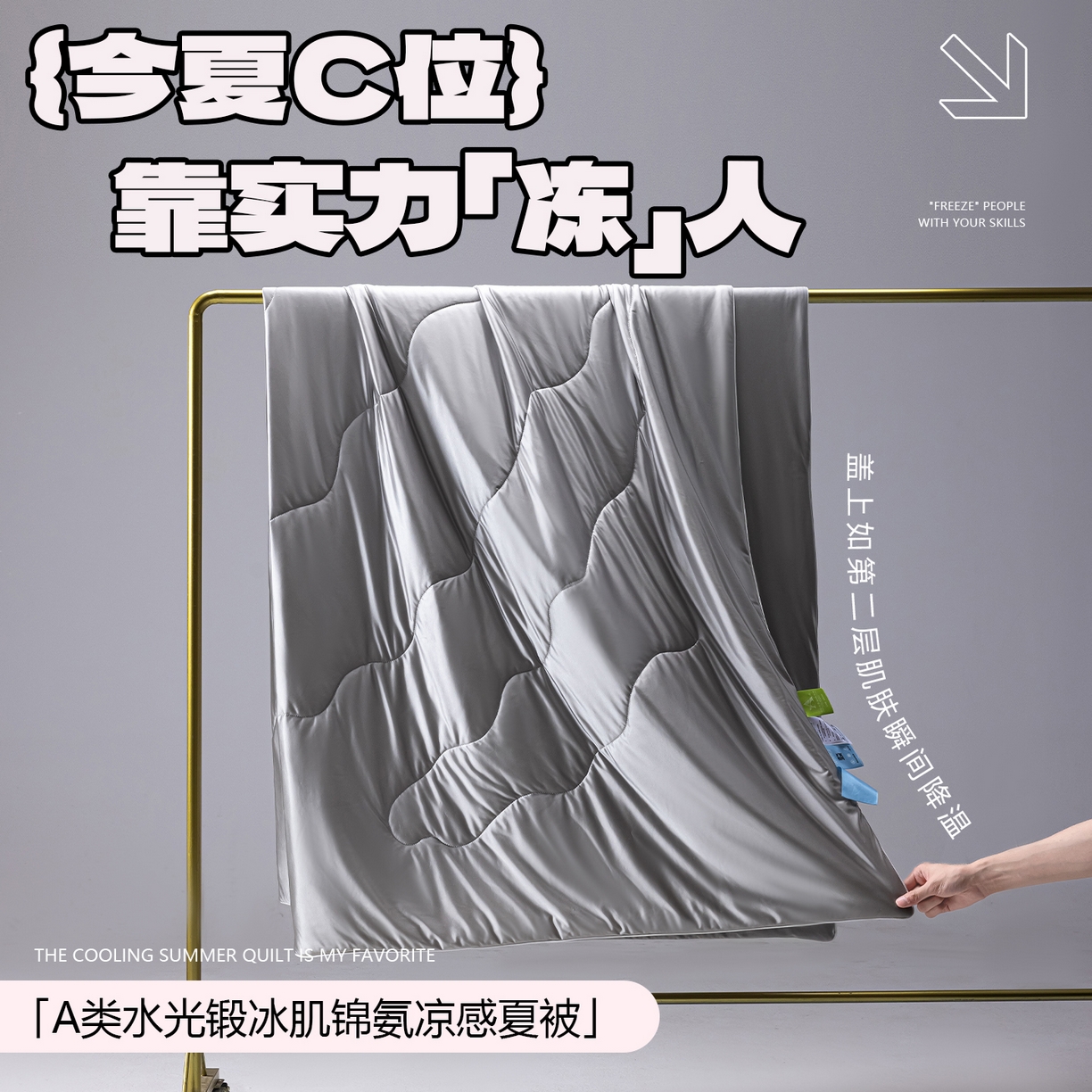 91家纺网 家纺一手货源 找家纺 （总）迪梵家纺 2026春夏新品A类水光丝绸锦氨（170克面料）凉感冰丝夏凉被55大豆夏被空调被薄被子被芯