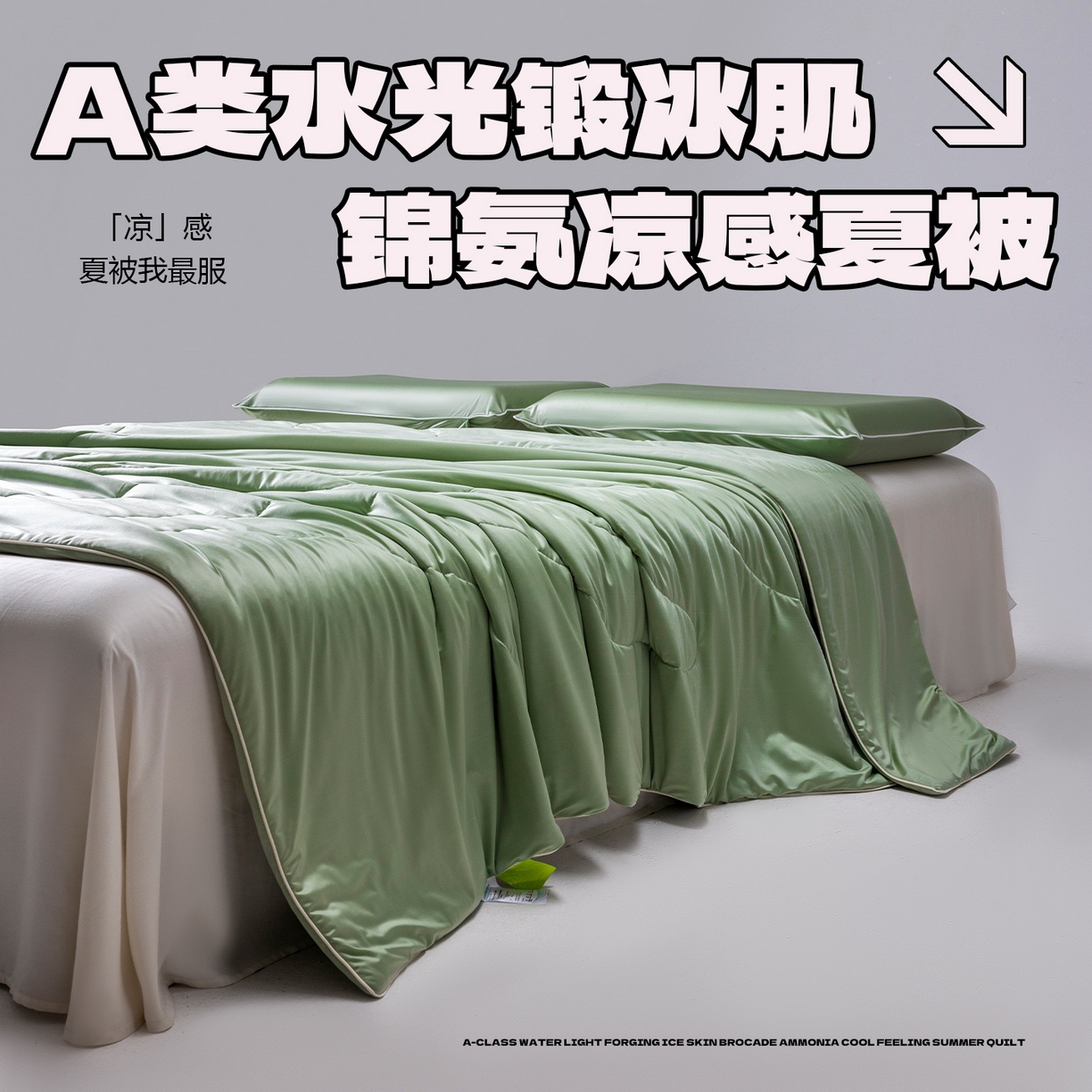 91家纺网 家纺一手货源 找家纺 迪梵家纺 2026春夏新品A类水光丝绸锦氨（170克面料）凉感冰丝夏凉被55大豆夏被空调被薄被子被芯 橄榄绿