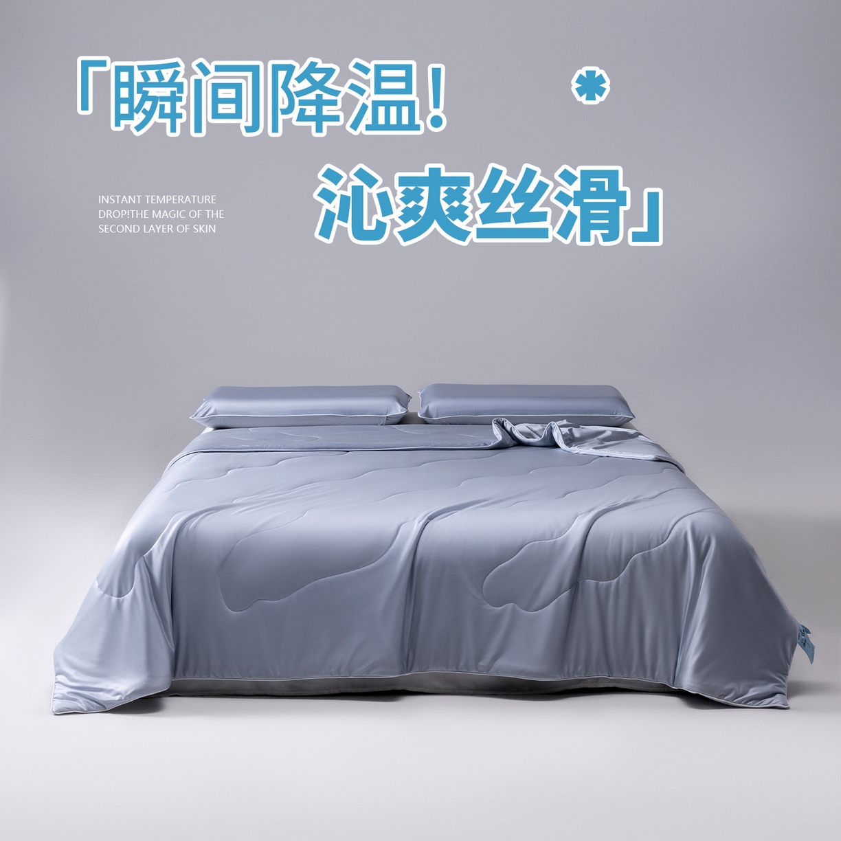 91家纺网 家纺一手货源 找家纺 迪梵家纺 2026春夏新品A类水光丝绸锦氨（170克面料）凉感冰丝夏凉被55大豆夏被空调被薄被子被芯 静谧蓝