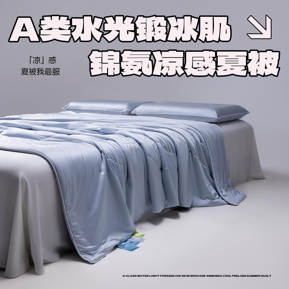 91家纺网 家纺一手货源 找家纺 迪梵家纺 2026春夏新品A类水光丝绸锦氨（170克面料）凉感冰丝夏凉被55大豆夏被空调被薄被子被芯 静谧蓝