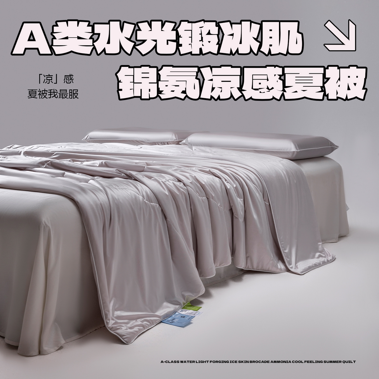91家纺网 家纺一手货源 找家纺 迪梵家纺 2026春夏新品A类水光丝绸锦氨（170克面料）凉感冰丝夏凉被55大豆夏被空调被薄被子被芯 暮山紫