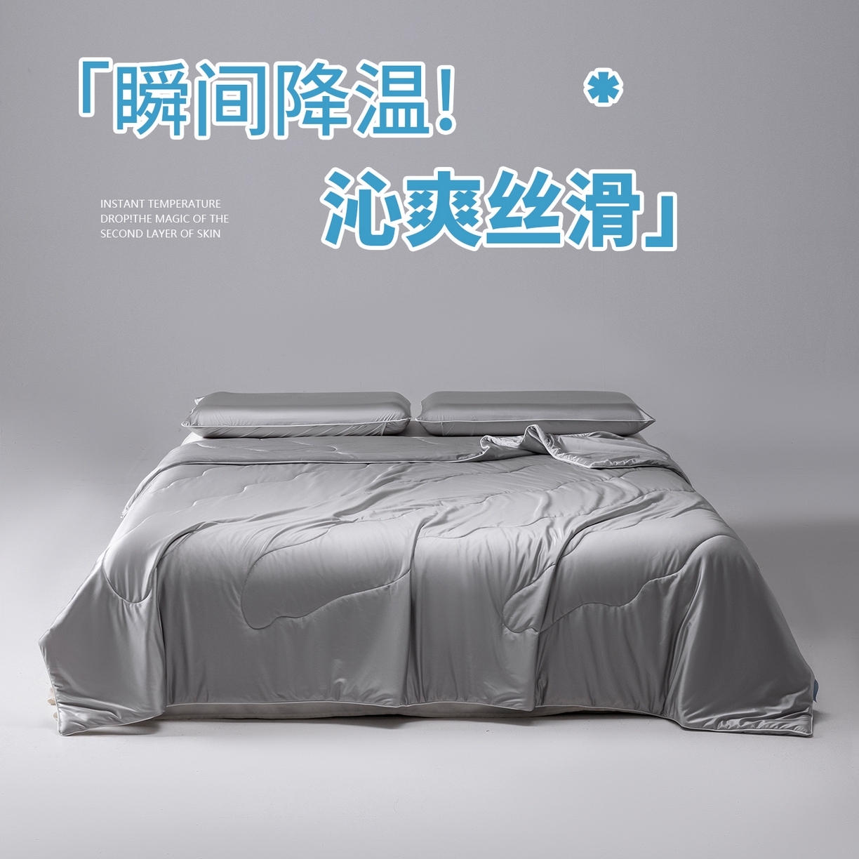 91家纺网 家纺一手货源 找家纺 迪梵家纺 2026春夏新品A类水光丝绸锦氨（170克面料）凉感冰丝夏凉被55大豆夏被空调被薄被子被芯 暮云灰