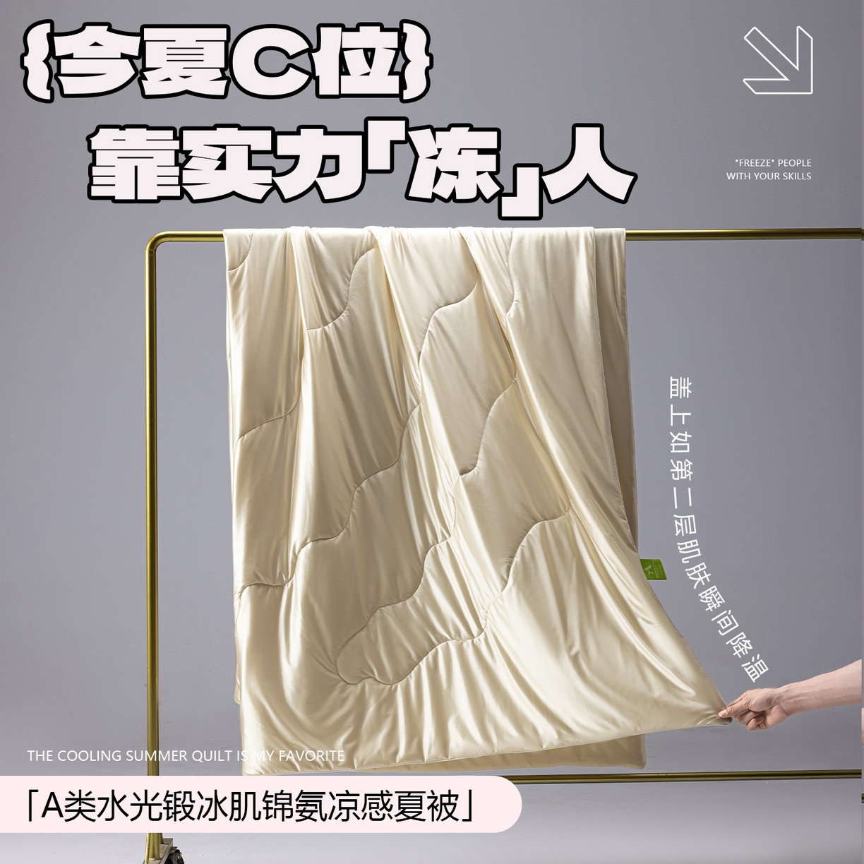 迪梵家纺 2026春夏新品A类水光丝绸锦氨（170克面料）凉感冰丝夏凉被55大豆夏被空调被薄被子被芯 奶油黄