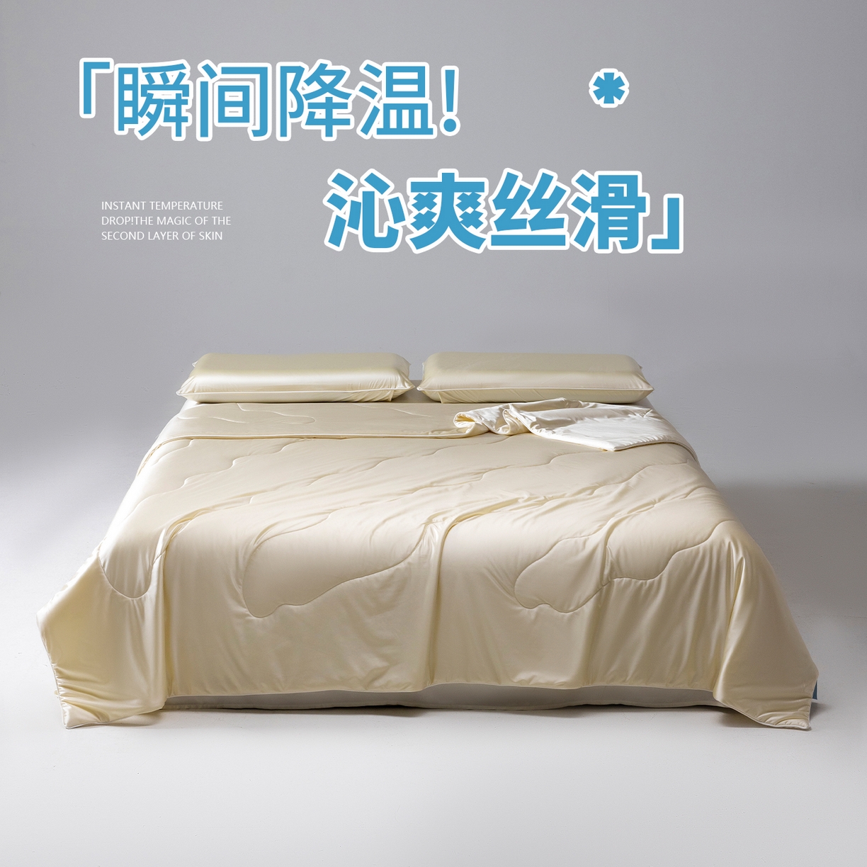 91家纺网 家纺一手货源 找家纺 迪梵家纺 2026春夏新品A类水光丝绸锦氨（170克面料）凉感冰丝夏凉被55大豆夏被空调被薄被子被芯 奶油黄