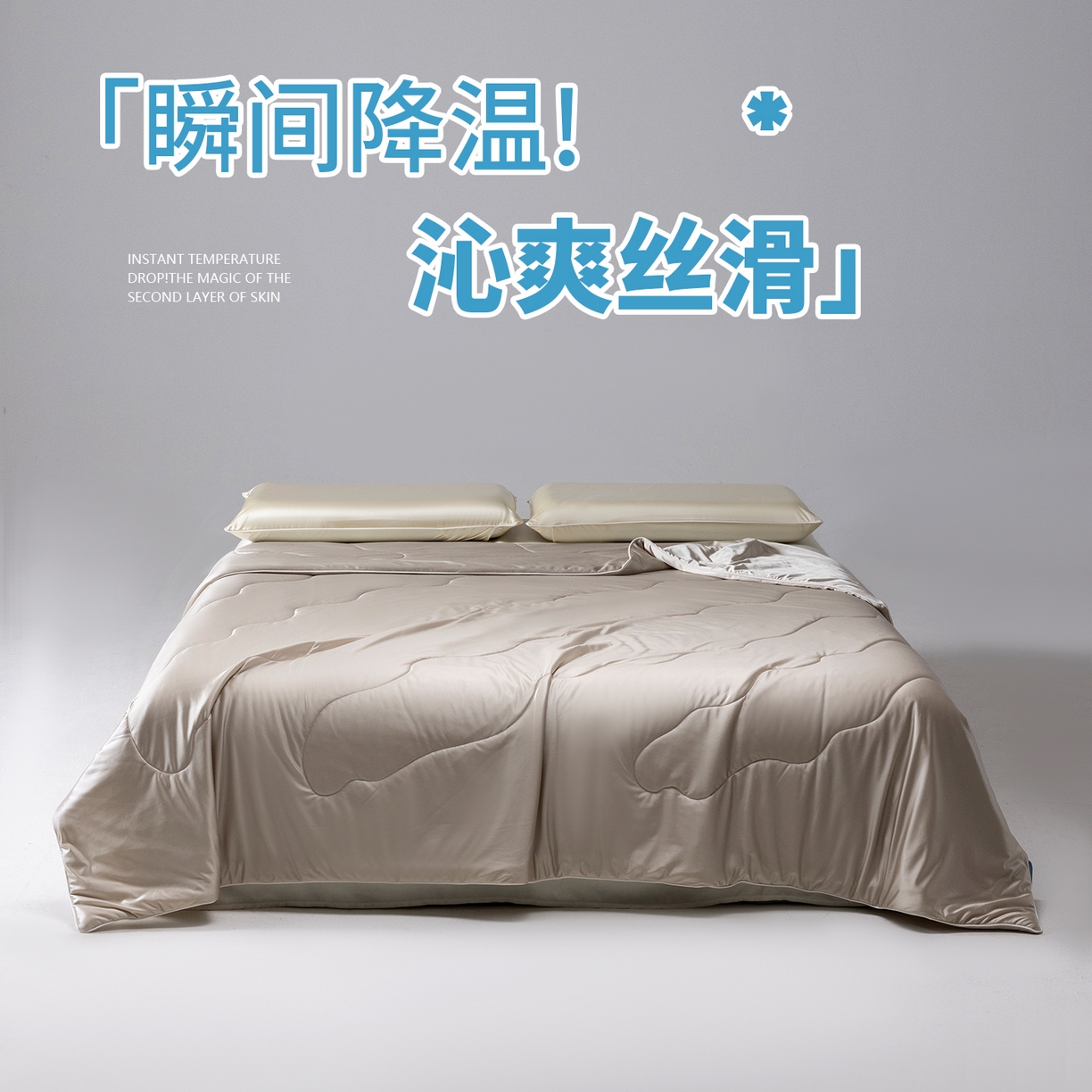 91家纺网 家纺一手货源 找家纺 迪梵家纺 2026春夏新品A类水光丝绸锦氨（170克面料）凉感冰丝夏凉被55大豆夏被空调被薄被子被芯 香槟金