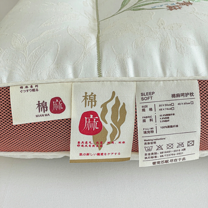 91家纺网 家纺一手货源 找家纺 （总）她喜爱枕芯 2026新款青麻颈椎呵护枕枕头枕芯