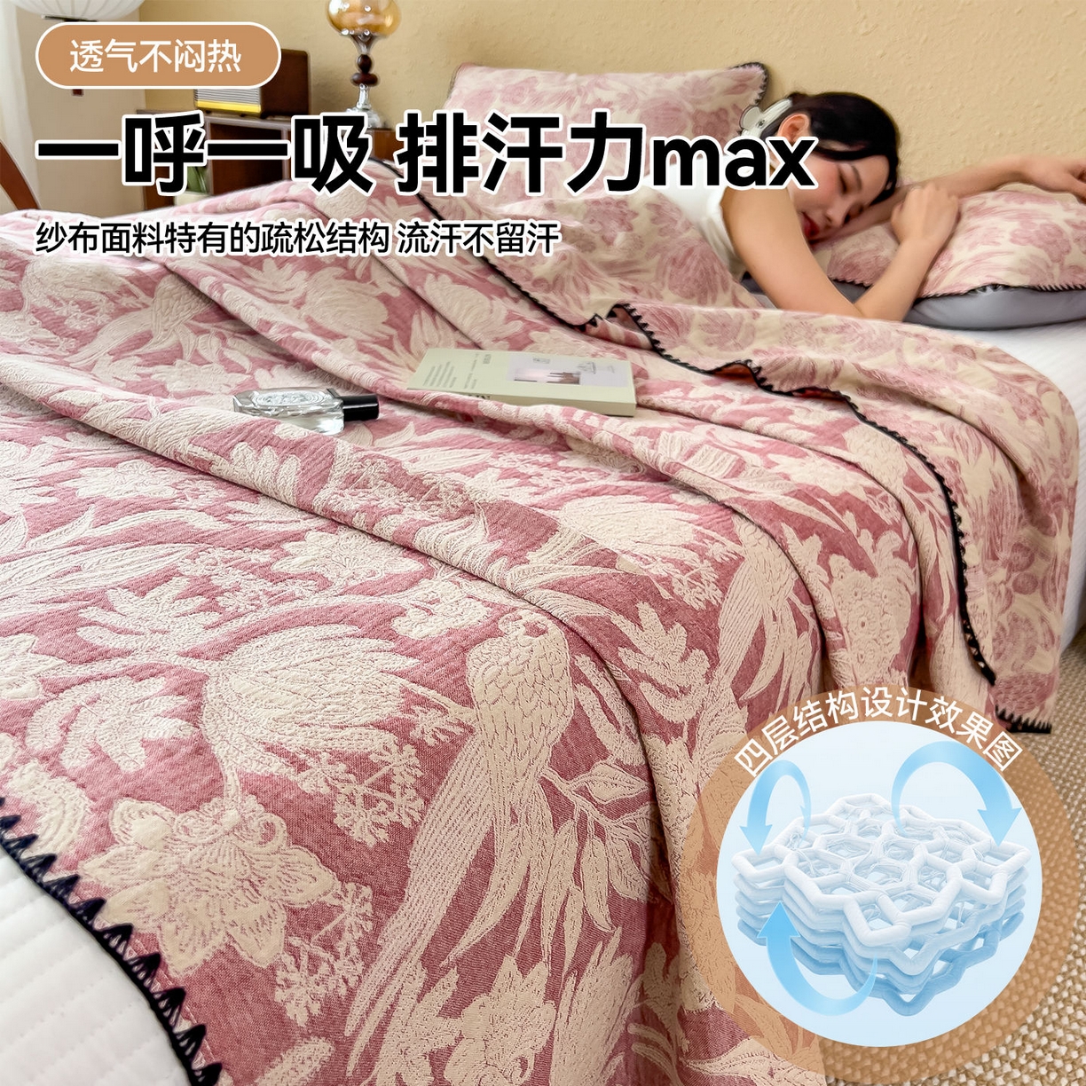 91家纺网 家纺一手货源 找家纺 （总）云恋家纺 2026新款A类全棉四层纱三角针纱布毯全棉学生午睡被薄款沙发盖毯办公室披肩毯