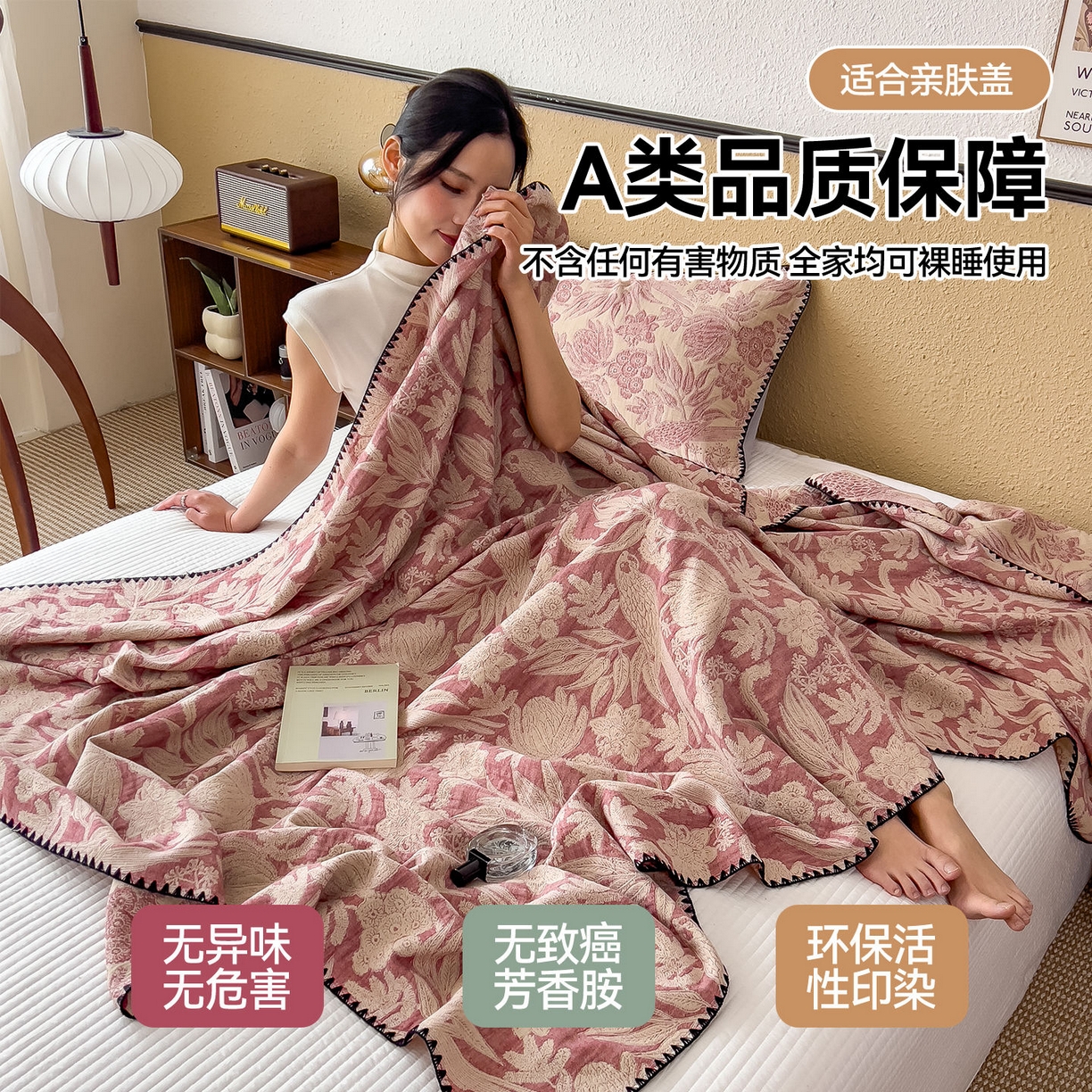 91家纺网 家纺一手货源 找家纺 （总）云恋家纺 2026新款A类全棉四层纱三角针纱布毯全棉学生午睡被薄款沙发盖毯办公室披肩毯