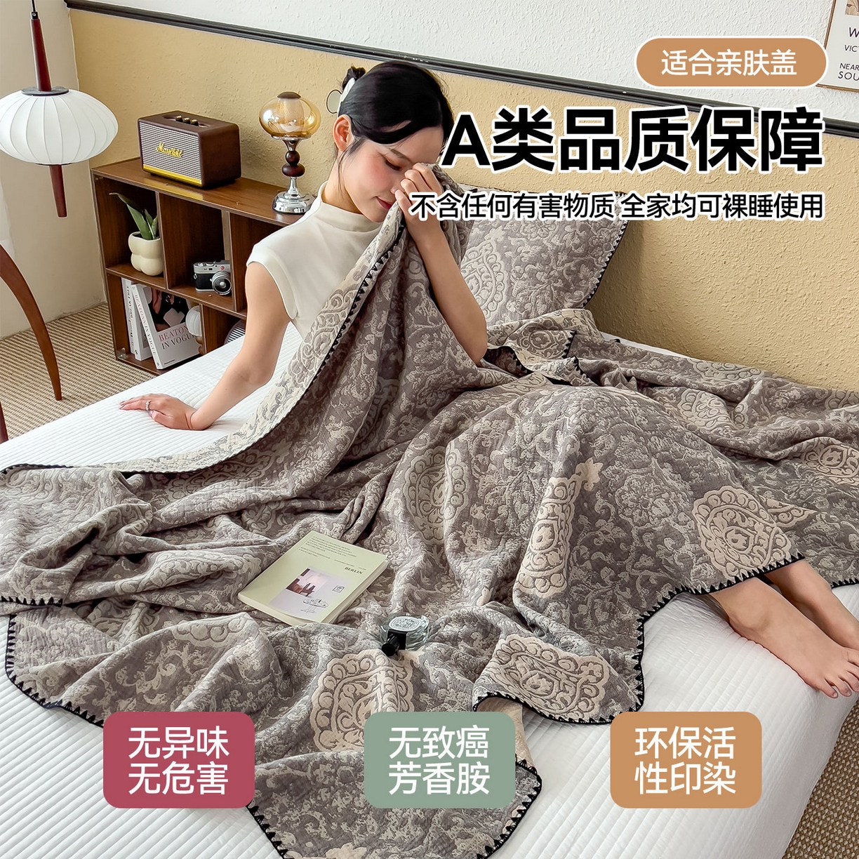 91家纺网 家纺一手货源 找家纺 云恋家纺 2026新款A类全棉四层纱三角针纱布毯全棉学生午睡被薄款床单沙发盖毯办公室披肩毯 素锦