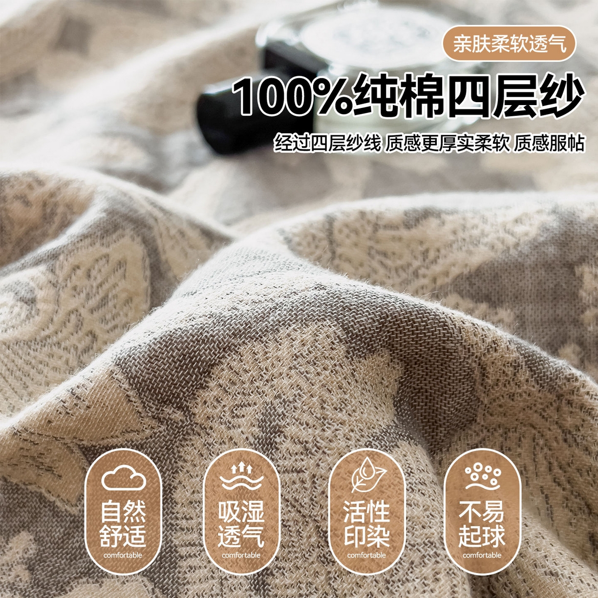 91家纺网 家纺一手货源 找家纺 云恋家纺 2026新款A类全棉四层纱三角针纱布毯全棉学生午睡被薄款床单沙发盖毯办公室披肩毯 花蔓流年-灰