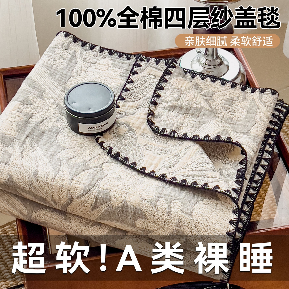 云恋家纺 2026新款A类全棉四层纱三角针纱布毯全棉学生午睡被薄款床单沙发盖毯办公室披肩毯 花蔓流年-灰