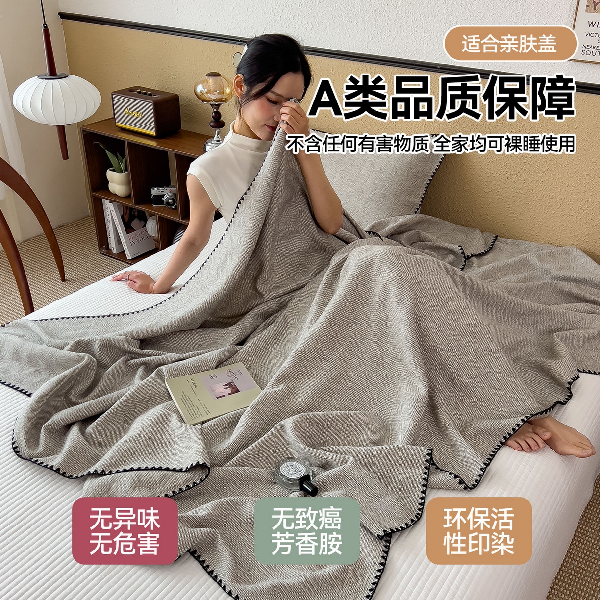 91家纺网 家纺一手货源 找家纺 云恋家纺 2026新款A类全棉四层纱三角针纱布毯全棉学生午睡被薄款床单沙发盖毯办公室披肩毯 晕染灰