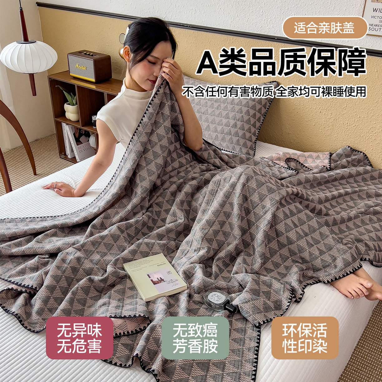 91家纺网 家纺一手货源 找家纺 云恋家纺 2026新款A类全棉四层纱三角针纱布毯全棉学生午睡被薄款床单沙发盖毯办公室披肩毯 菱格叙事