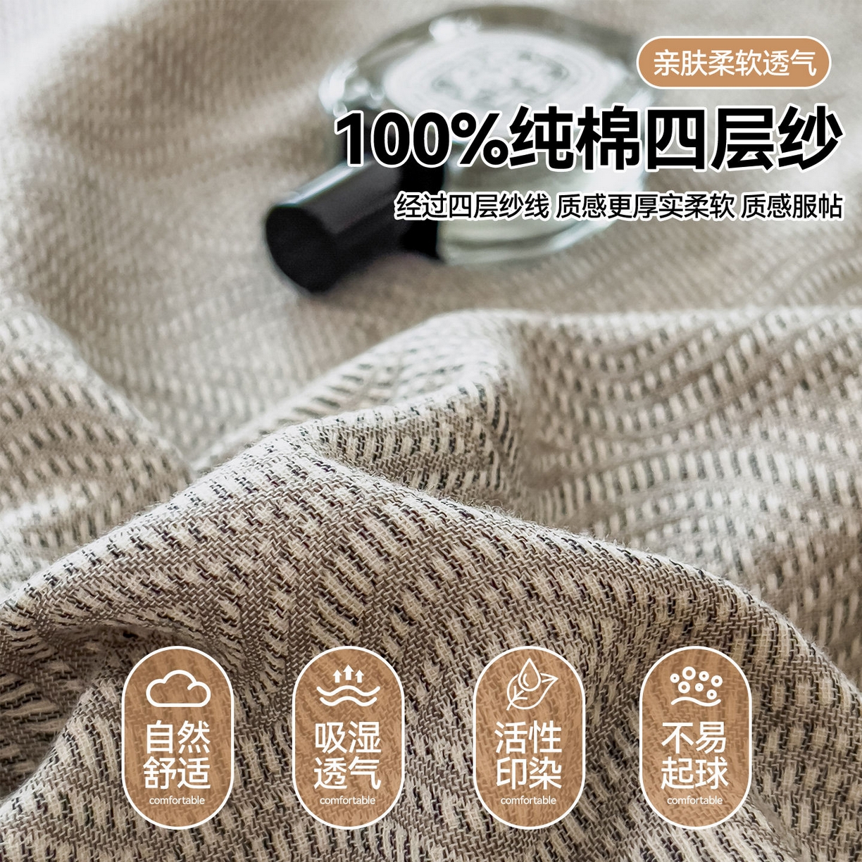 91家纺网 家纺一手货源 找家纺 云恋家纺 2026新款A类全棉四层纱三角针纱布毯全棉学生午睡被薄款床单沙发盖毯办公室披肩毯 晕染灰