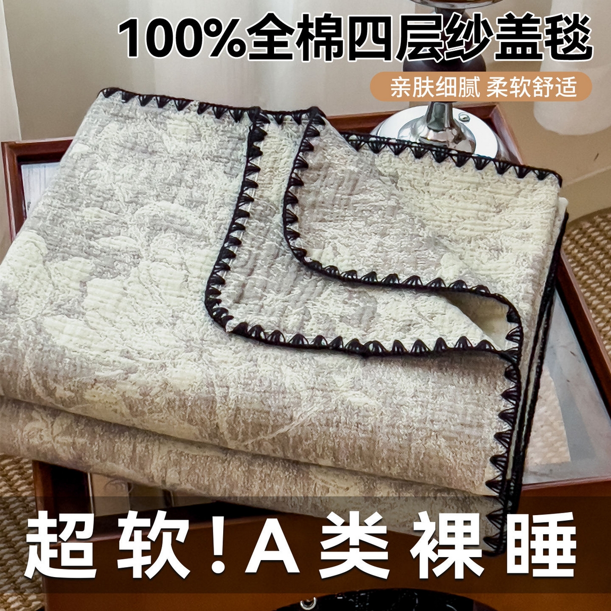 云恋家纺 2026新款A类全棉四层纱三角针纱布毯全棉学生午睡被薄款床单沙发盖毯办公室披肩毯 柔花漫野