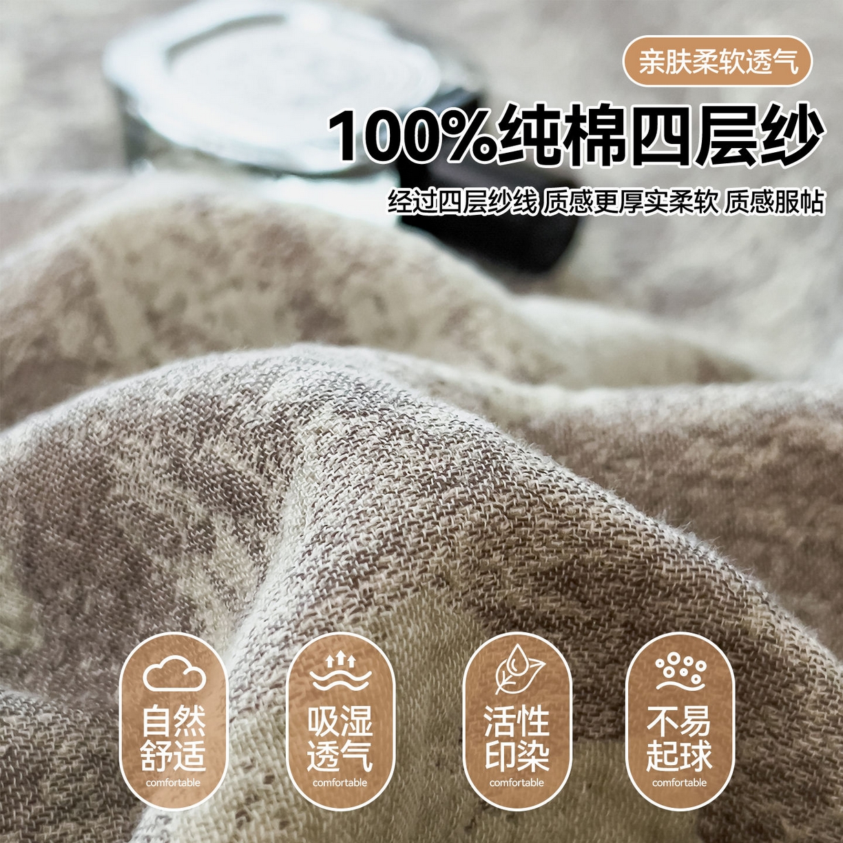 91家纺网 家纺一手货源 找家纺 云恋家纺 2026新款A类全棉四层纱三角针纱布毯全棉学生午睡被薄款床单沙发盖毯办公室披肩毯 柔花漫野