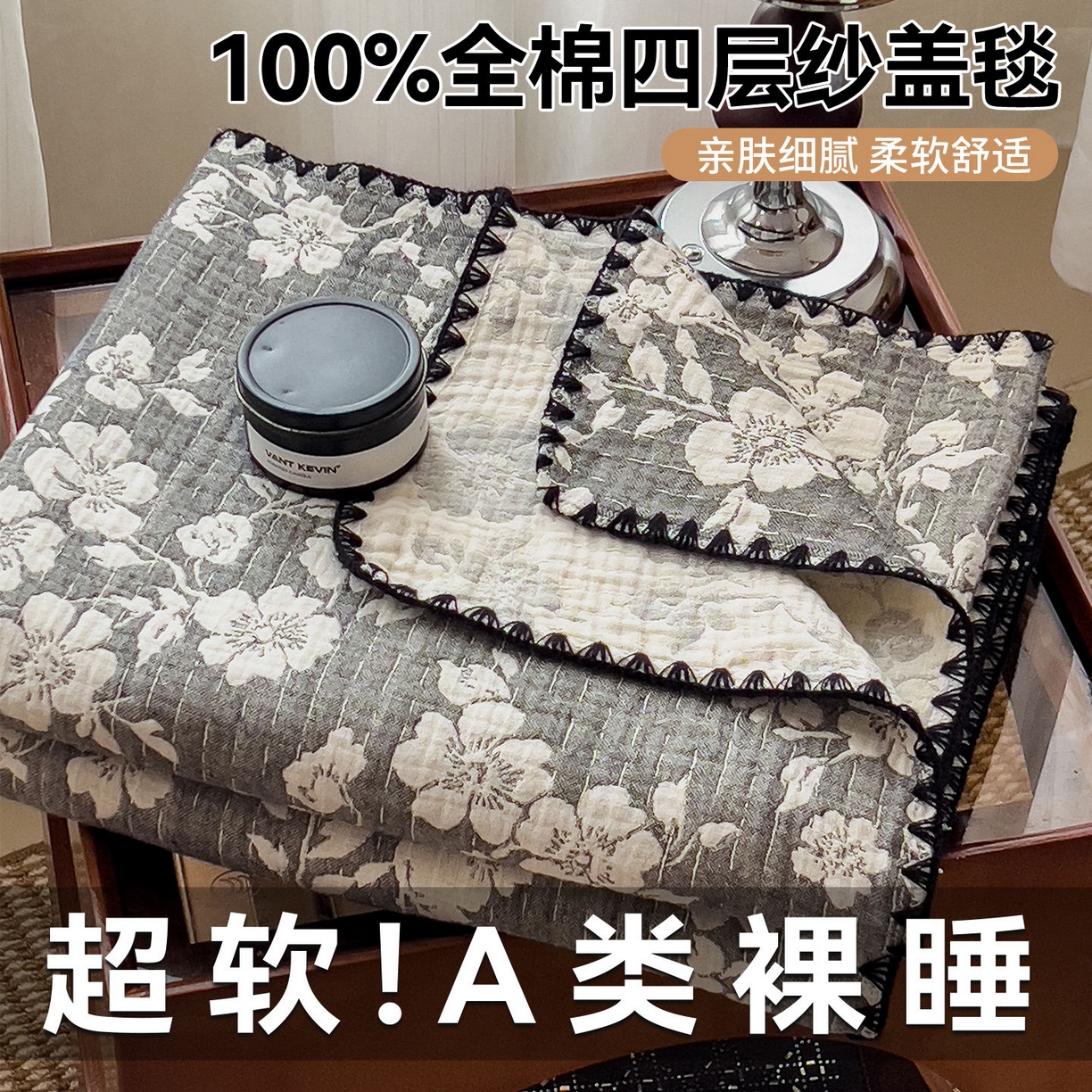 云恋家纺 2026新款A类全棉四层纱三角针纱布毯全棉学生午睡被薄款床单沙发盖毯办公室披肩毯 暮秋花语