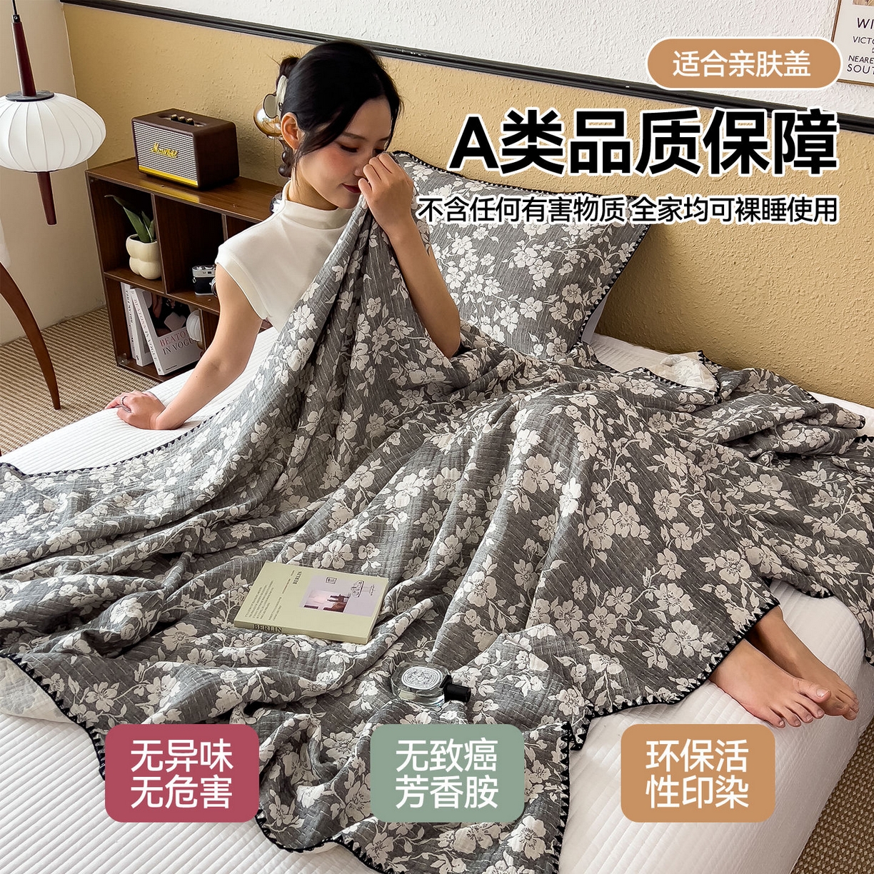 91家纺网 家纺一手货源 找家纺 云恋家纺 2026新款A类全棉四层纱三角针纱布毯全棉学生午睡被薄款床单沙发盖毯办公室披肩毯 暮秋花语