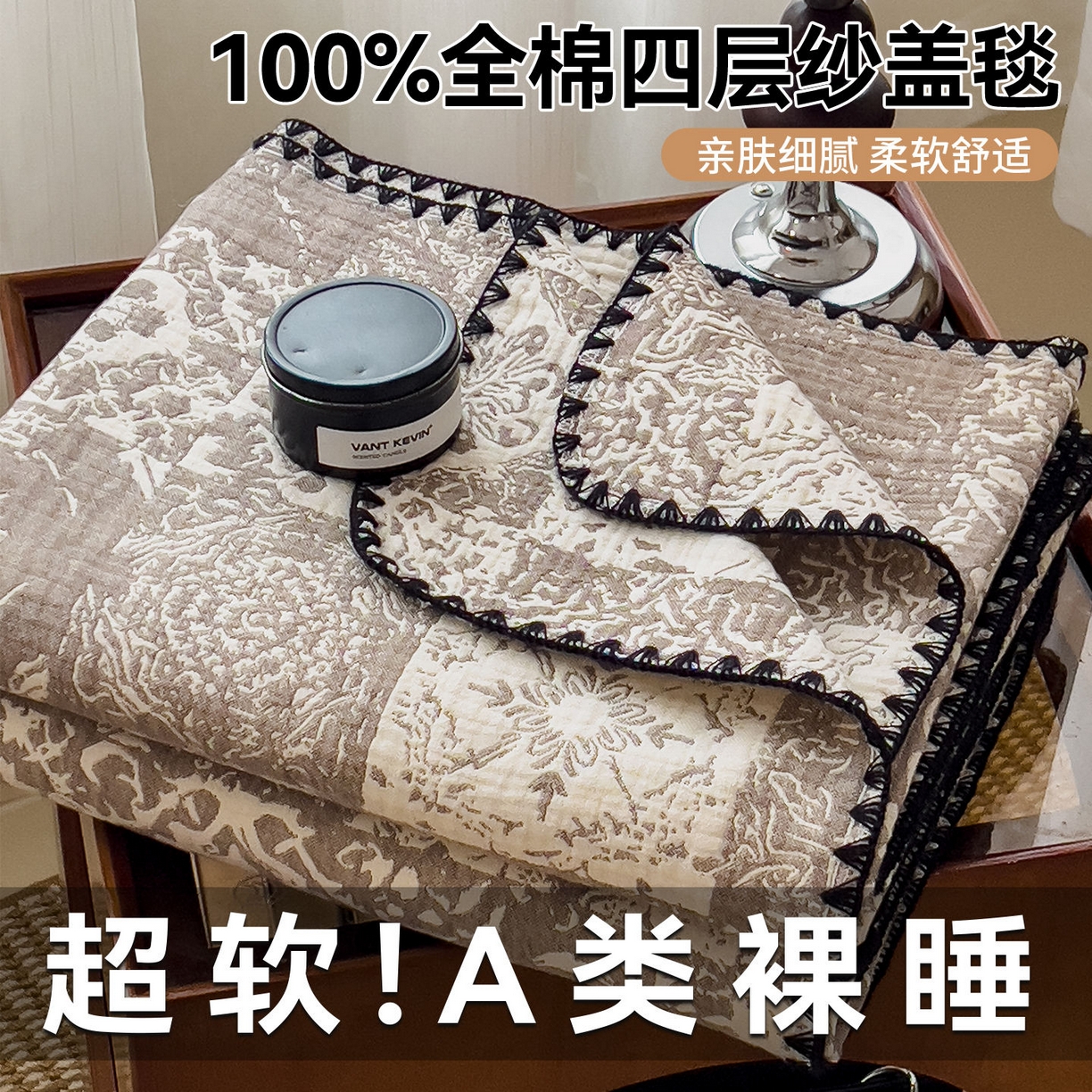 云恋家纺 2026新款A类全棉四层纱三角针纱布毯全棉学生午睡被薄款床单沙发盖毯办公室披肩毯 云格雾咖