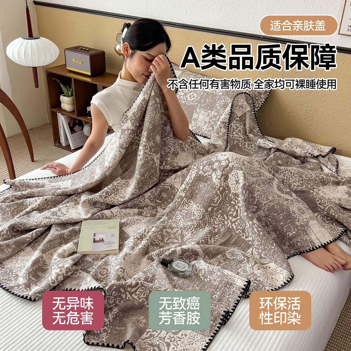 91家纺网 家纺一手货源 找家纺 云恋家纺 2026新款A类全棉四层纱三角针纱布毯全棉学生午睡被薄款床单沙发盖毯办公室披肩毯 云格雾咖