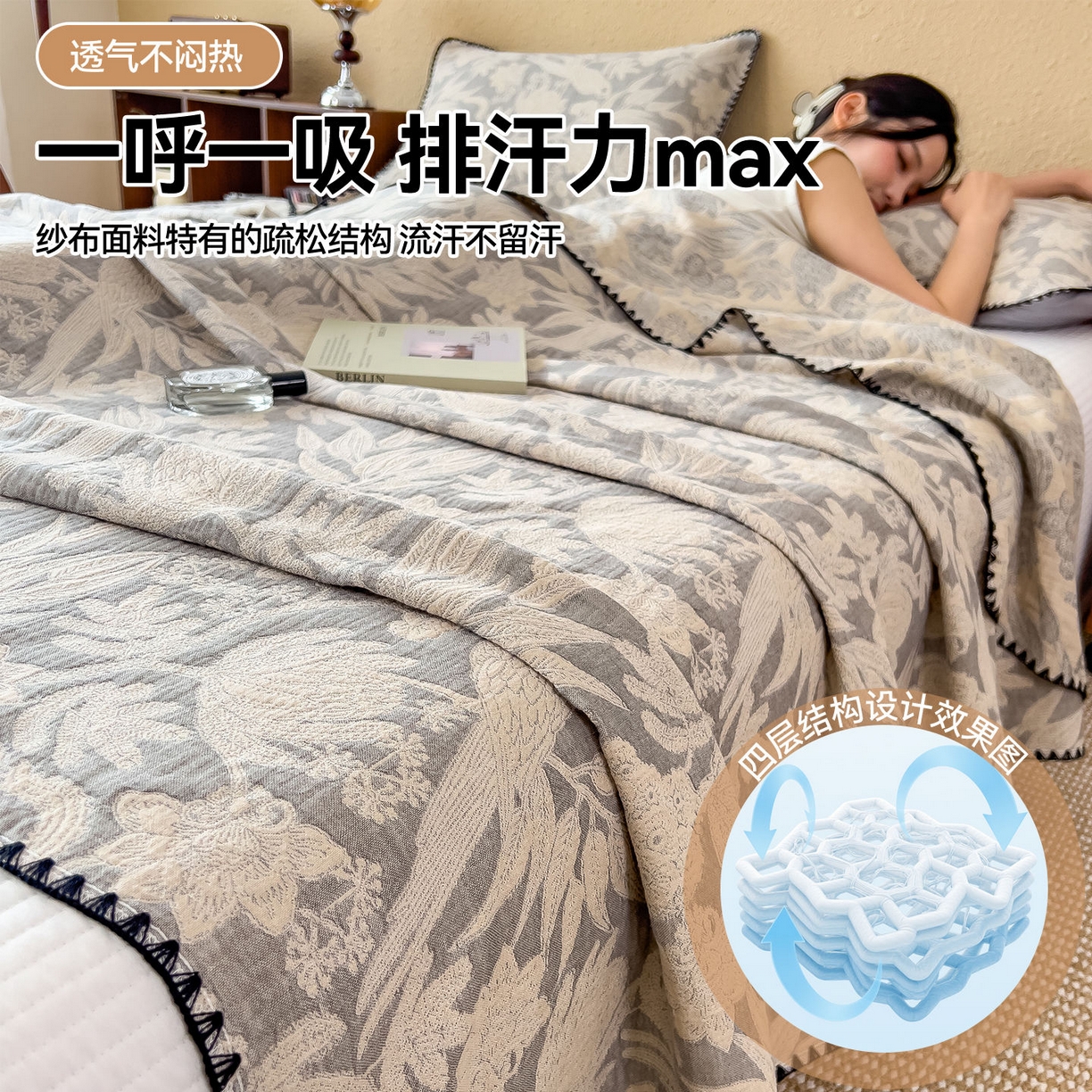 91家纺网 家纺一手货源 找家纺 云恋家纺 2026新款A类全棉四层纱三角针纱布毯全棉学生午睡被薄款床单沙发盖毯办公室披肩毯 花蔓流年-灰