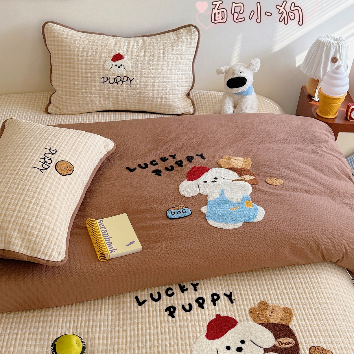 顾里家纺 2026新款ins韩风床盖单品床盖单件三件套被套四件套 面包小狗