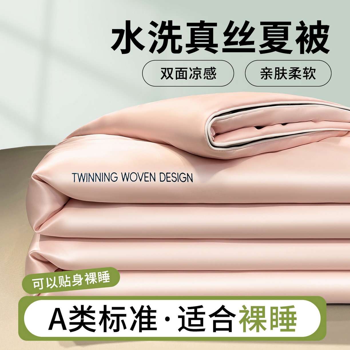 91家纺网 家纺一手货源 找家纺 （总）招财星家纺 2026新款可水洗真丝被夏天空调被单人夏凉被冰丝夏被被子双人薄被（带质检报告买家秀）