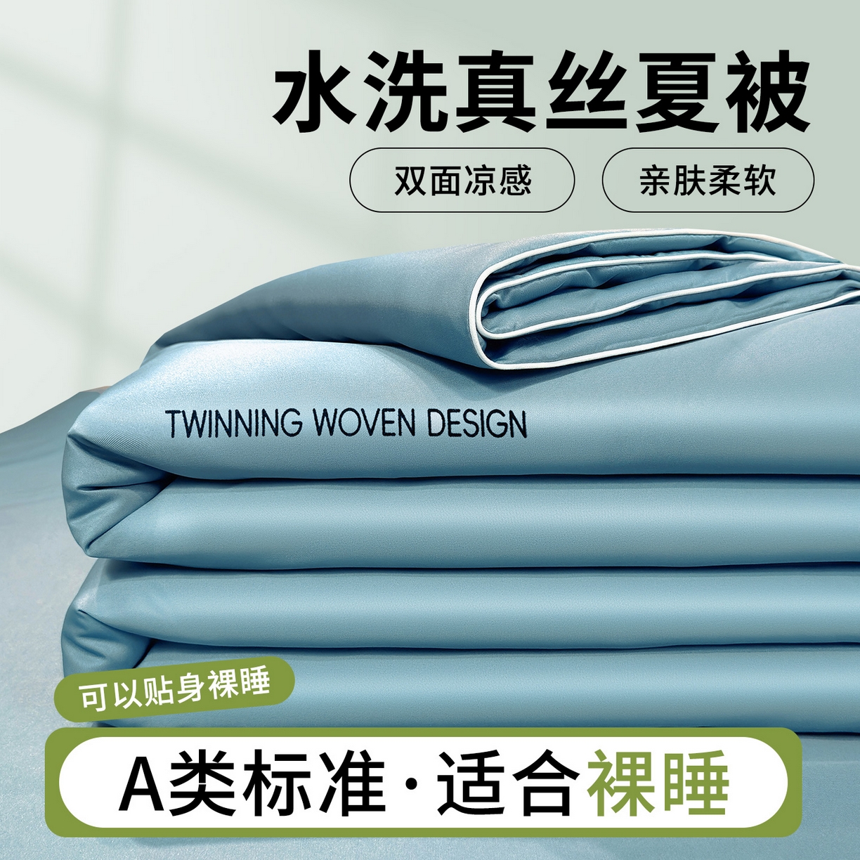 91家纺网 家纺一手货源 找家纺 （总）招财星家纺 2026新款可水洗真丝被夏天空调被单人夏凉被冰丝夏被被子双人薄被（带质检报告买家秀）