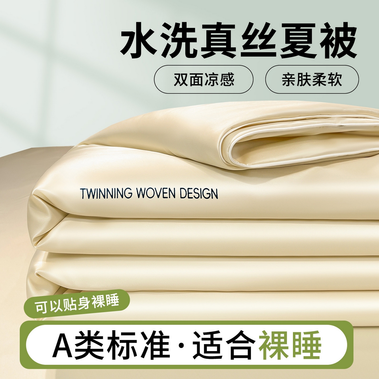 91家纺网 家纺一手货源 找家纺 （总）招财星家纺 2026新款可水洗真丝被夏天空调被单人夏凉被冰丝夏被被子双人薄被（带质检报告买家秀）