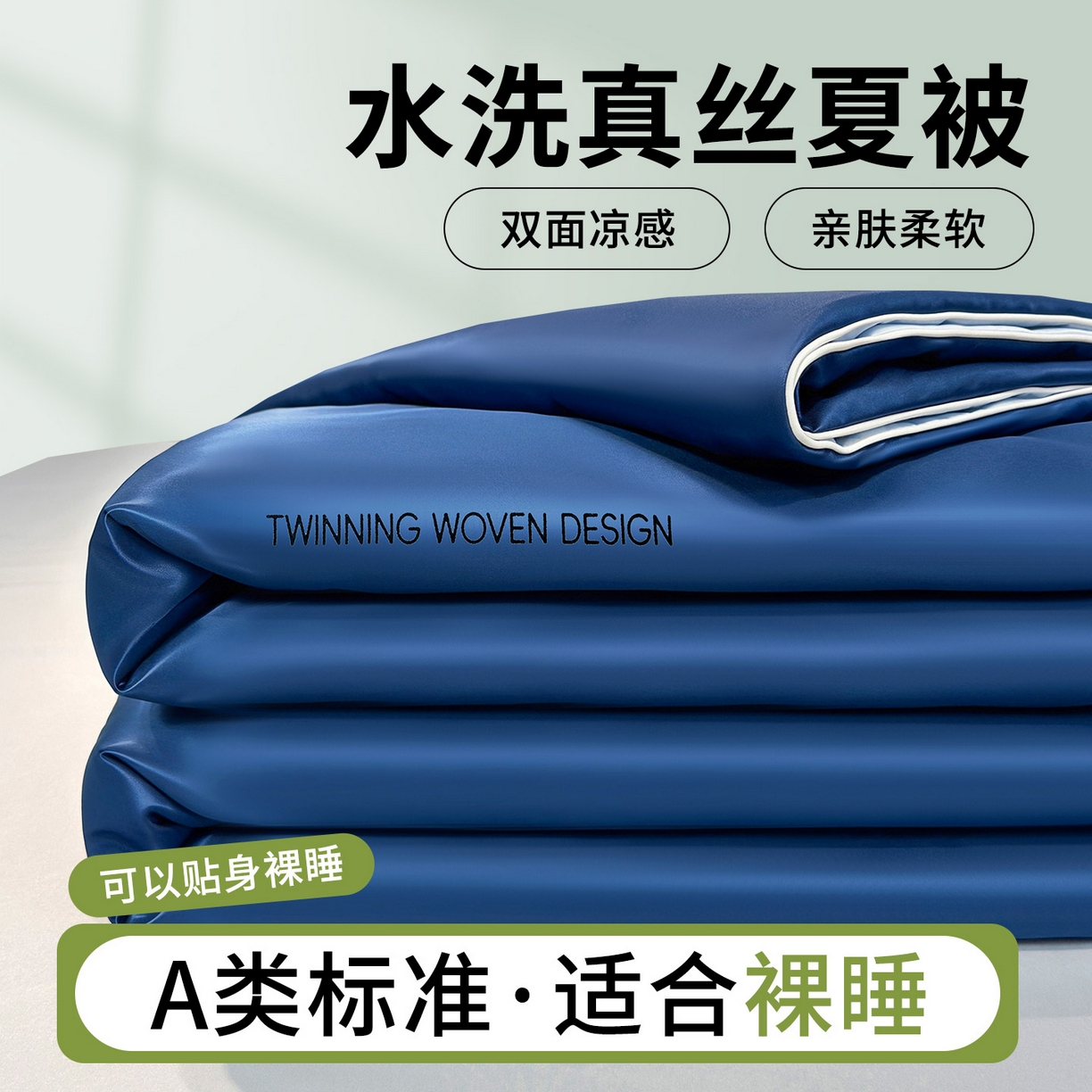 91家纺网 家纺一手货源 找家纺 （总）招财星家纺 2026新款可水洗真丝被夏天空调被单人夏凉被冰丝夏被被子双人薄被（带质检报告买家秀）