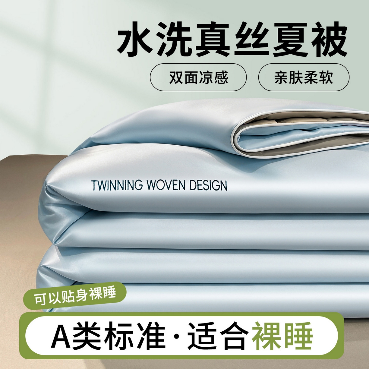 91家纺网 家纺一手货源 找家纺 （总）招财星家纺 2026新款可水洗真丝被夏天空调被单人夏凉被冰丝夏被被子双人薄被（带质检报告买家秀）