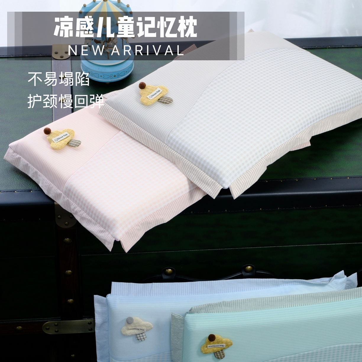 91家纺网 家纺一手货源 找家纺 （总）她喜爱枕芯 2026新款凉感记忆儿童枕枕头枕芯