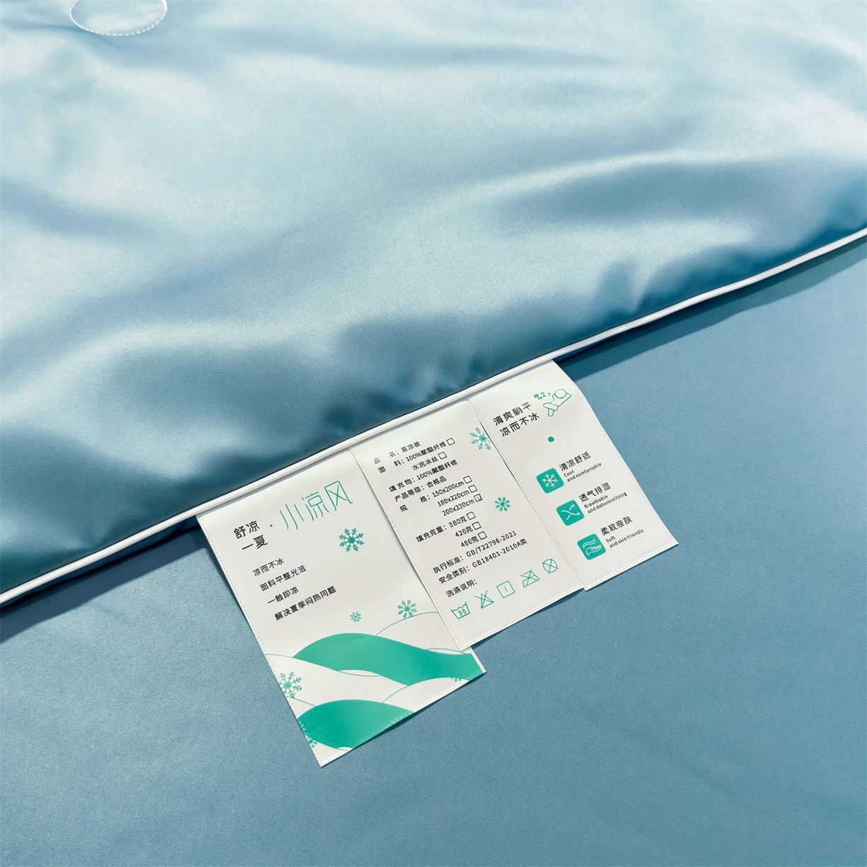 91家纺网 家纺一手货源 找家纺 招财星家纺 2026新款可水洗真丝被夏天空调被单人夏凉被冰丝夏被被子双人薄被（带质检报告买家秀） 丝语-湖蓝