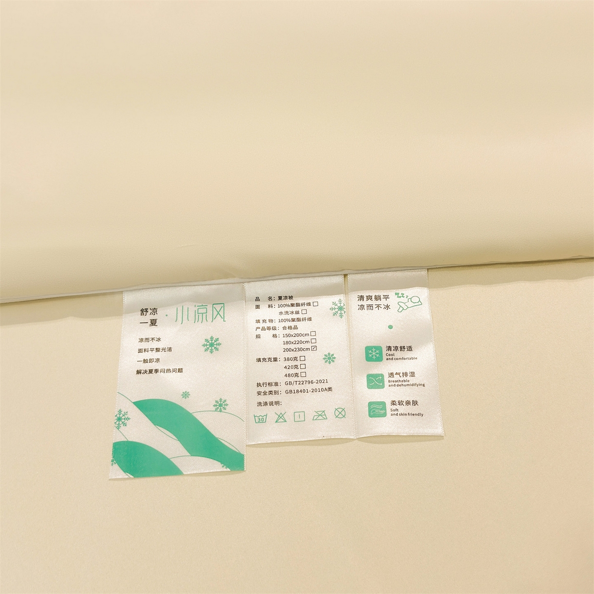 91家纺网 家纺一手货源 找家纺 招财星家纺 2026新款可水洗真丝被夏天空调被单人夏凉被冰丝夏被被子双人薄被（带质检报告买家秀） 丝语-奶白